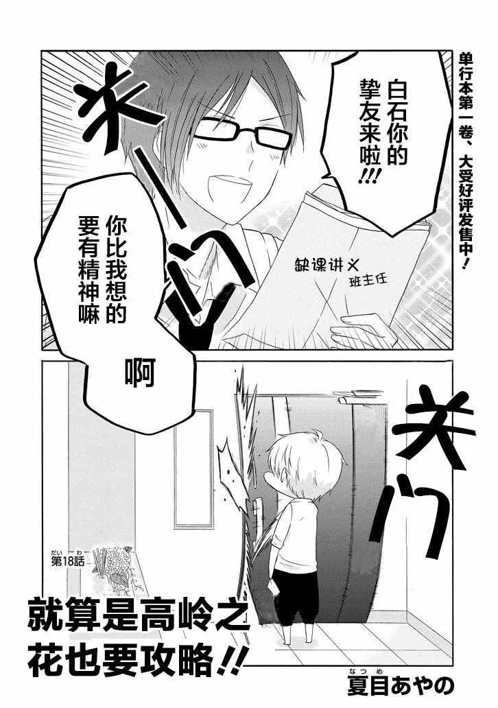 第18话 第3页