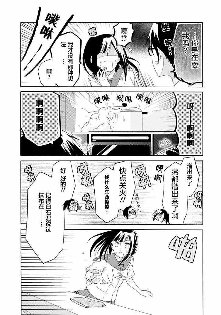 第18话 第14页