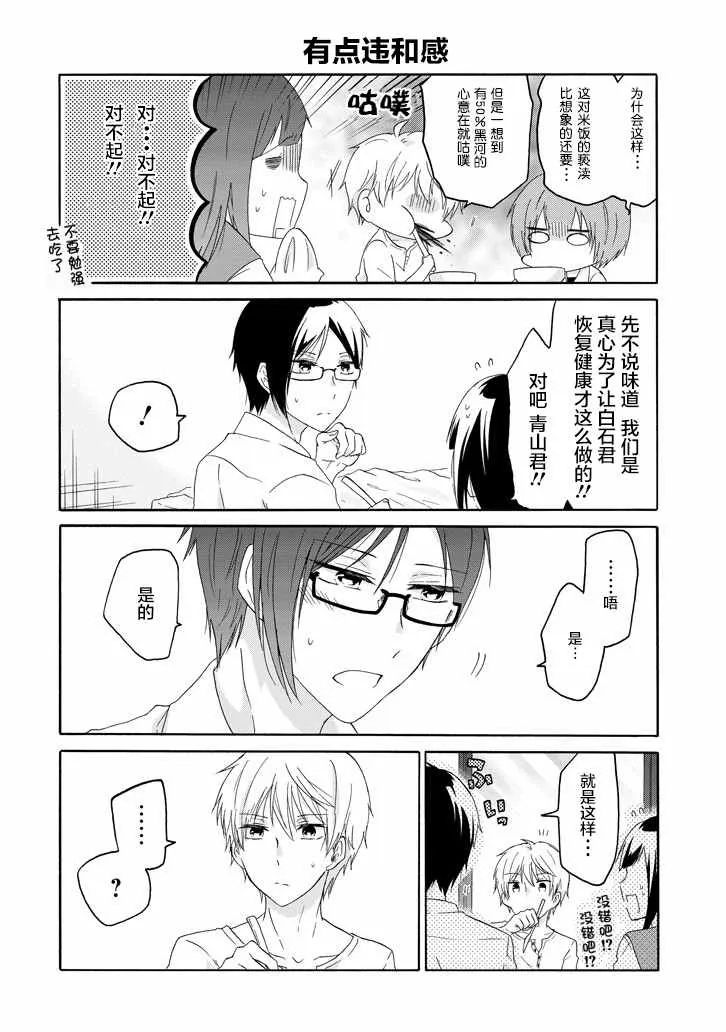 第19话 第2页