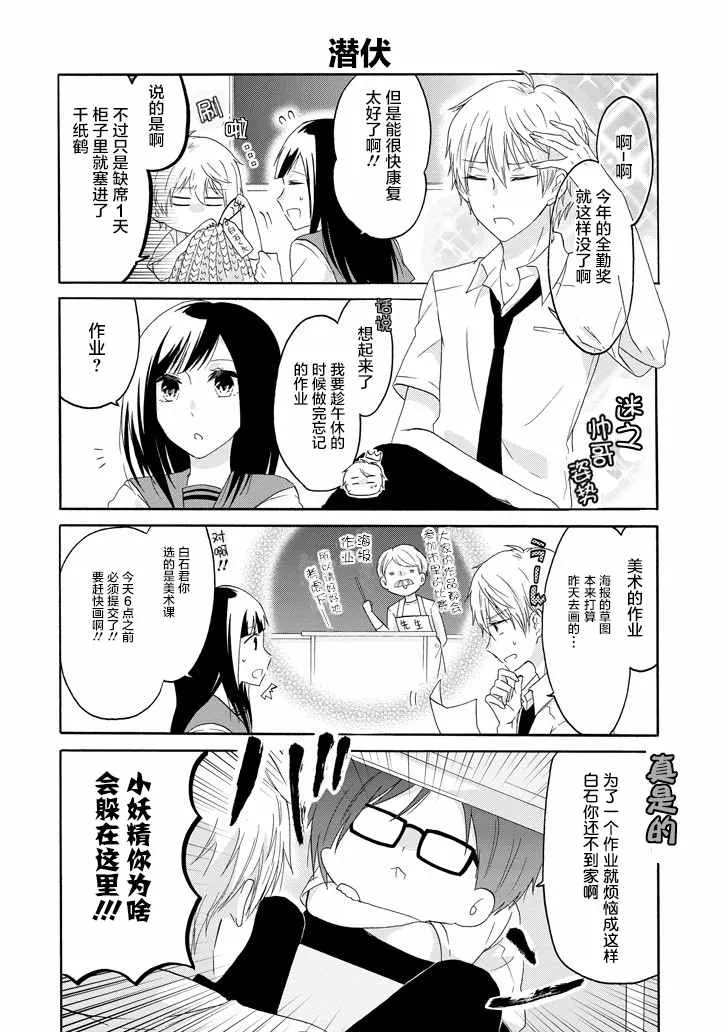 第19话 第4页