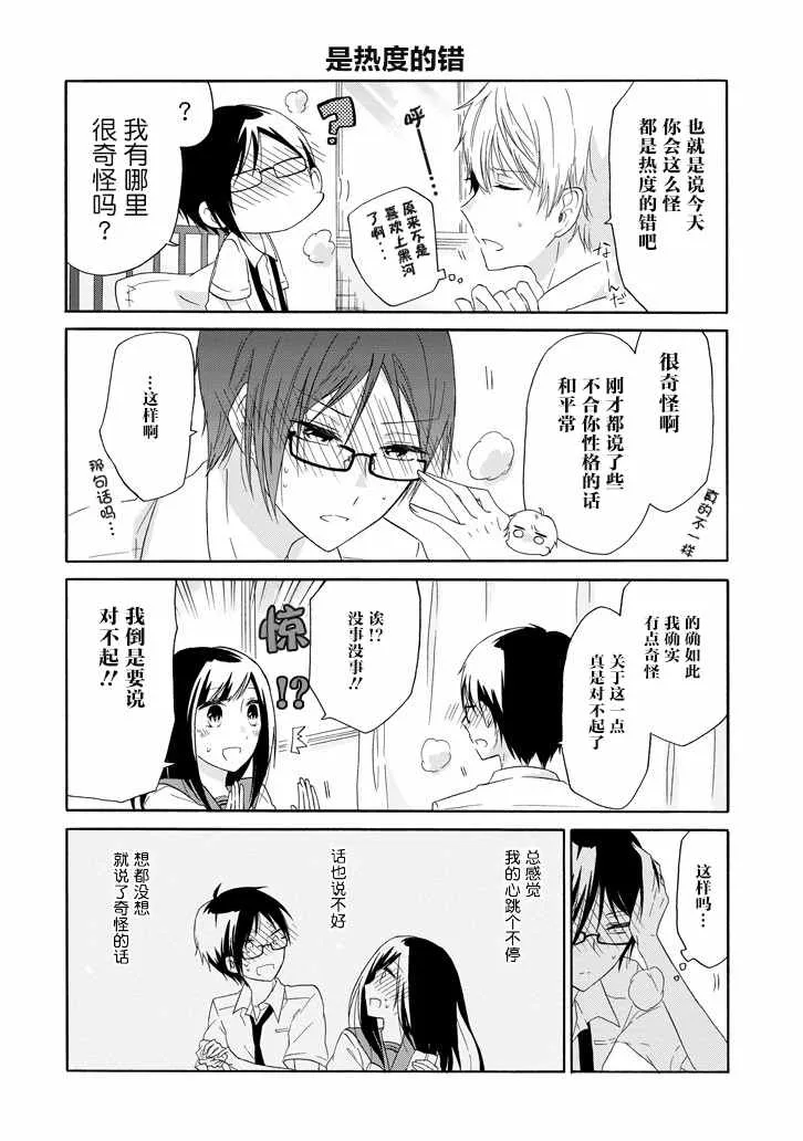 第19话 第18页