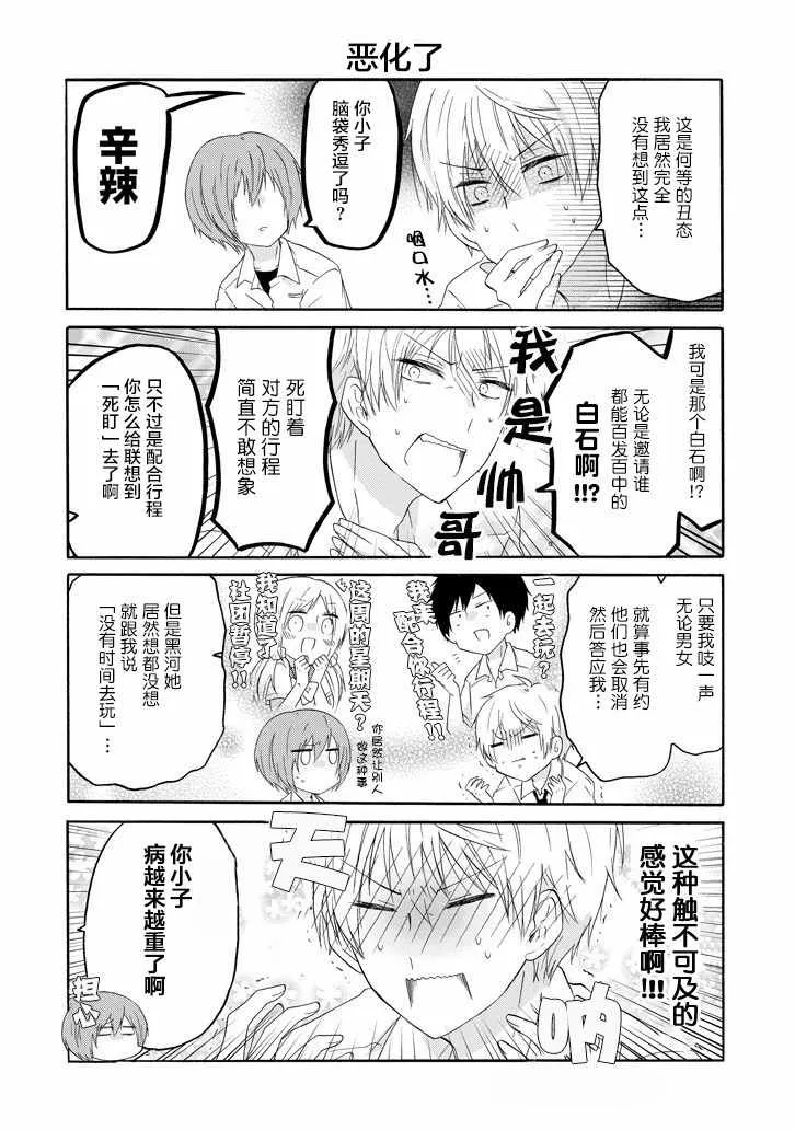 第21话 第4页