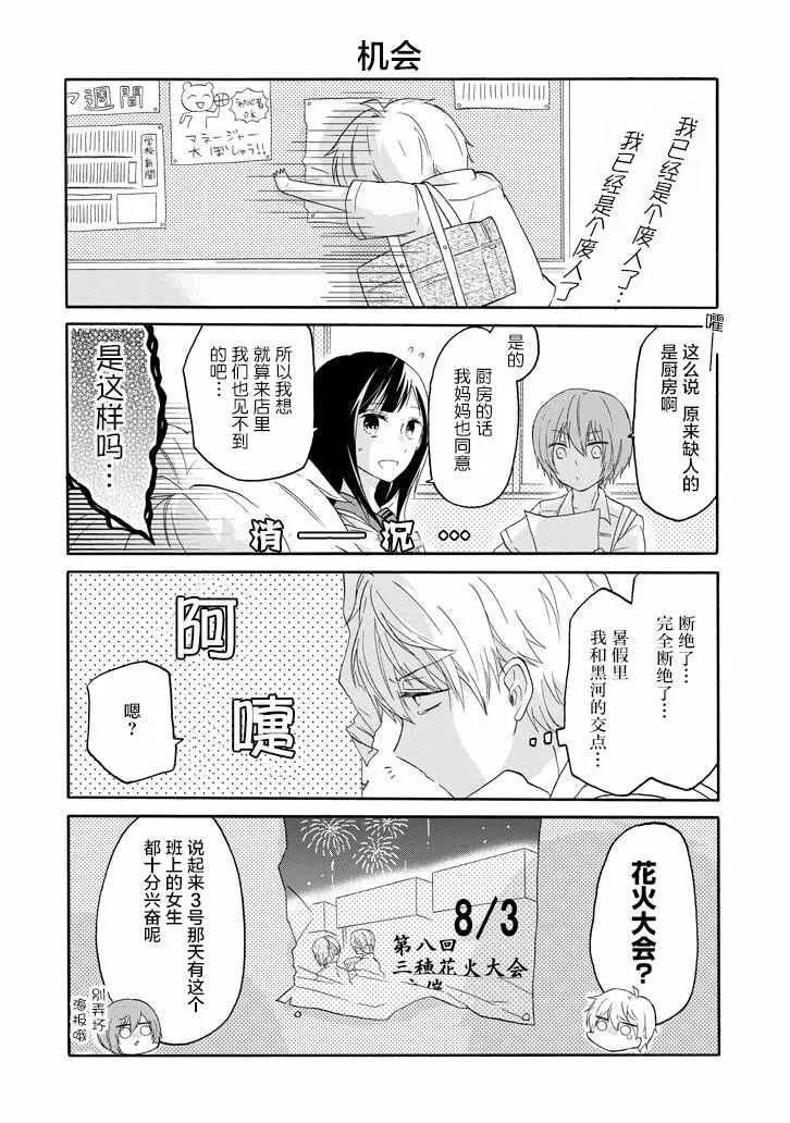 第21话 第14页