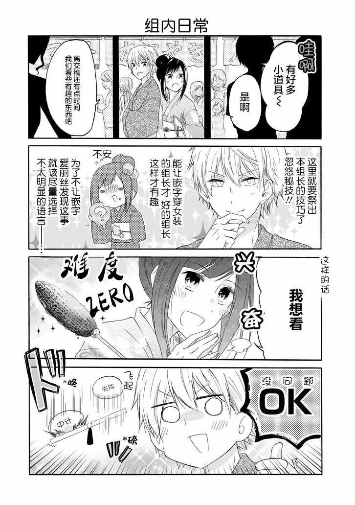第22话 第18页