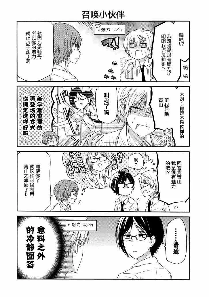 第24话 第6页