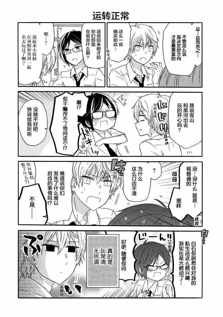 第24话 第8页