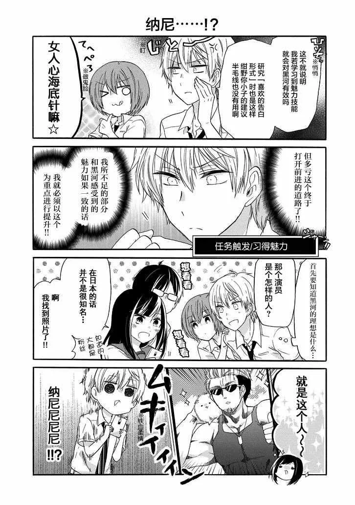 第24话 第11页