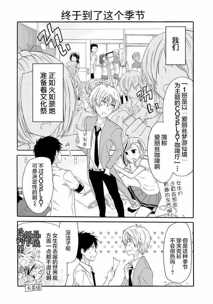 第25话 第2页