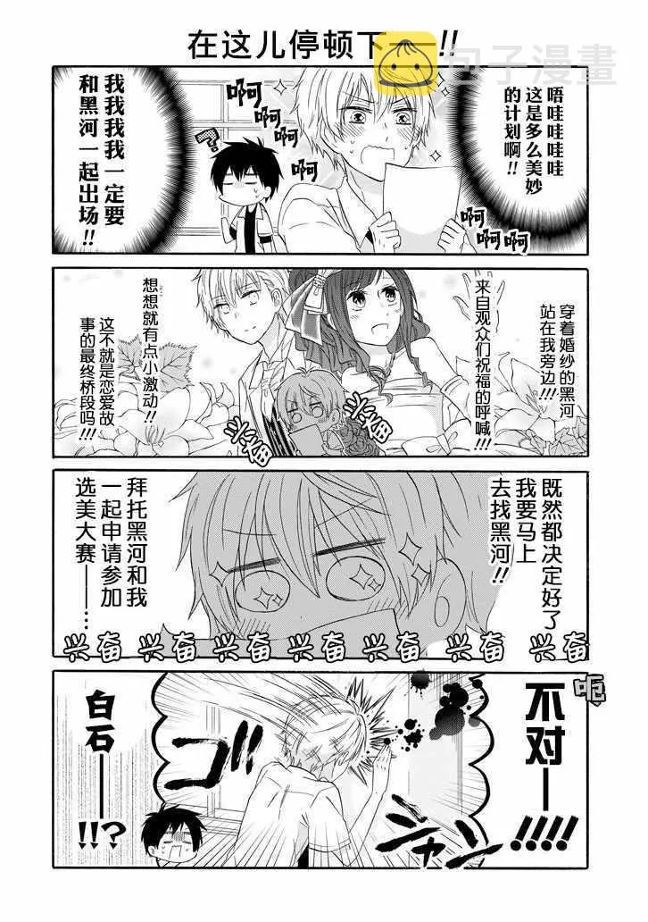第25话 第6页
