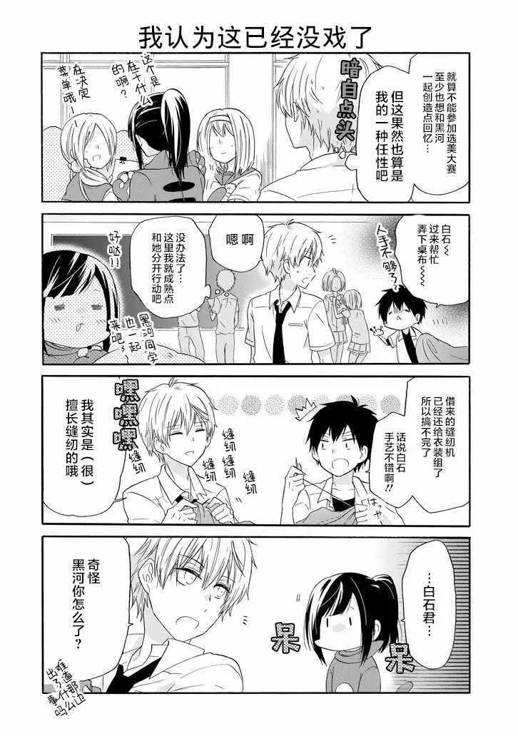 第25话 第8页