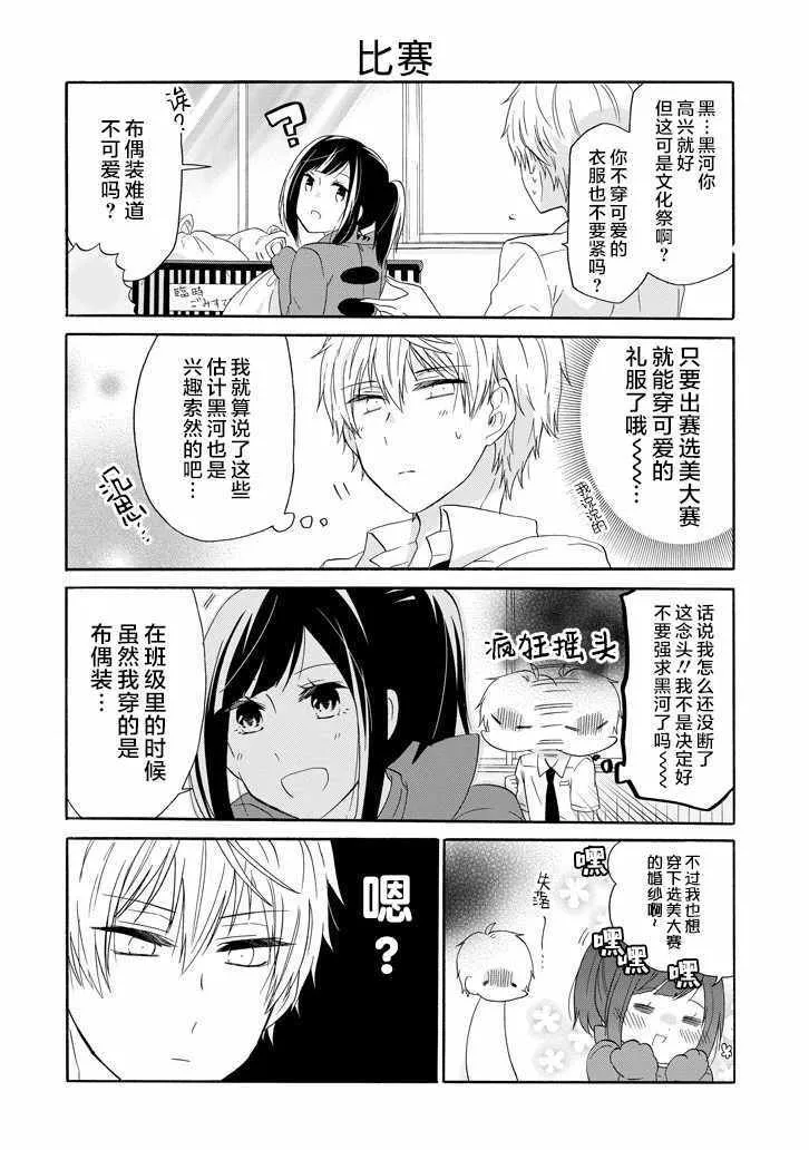 第25话 第14页