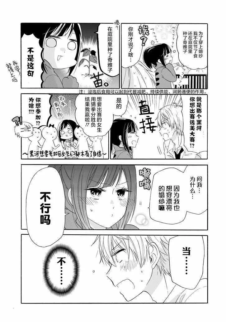 第25话 第15页