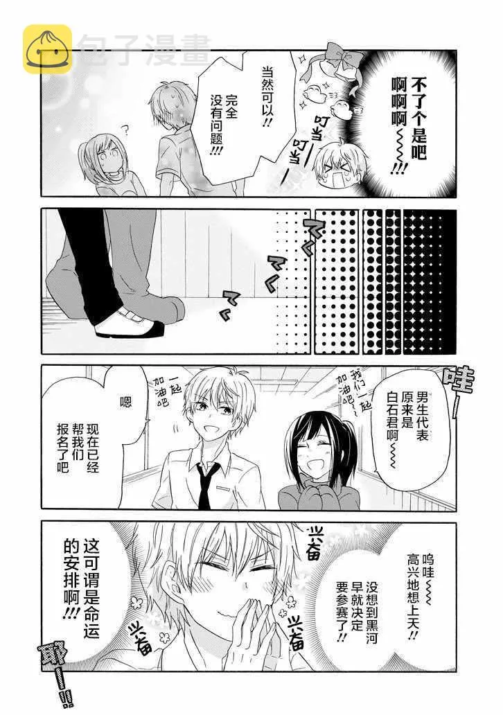第25话 第16页