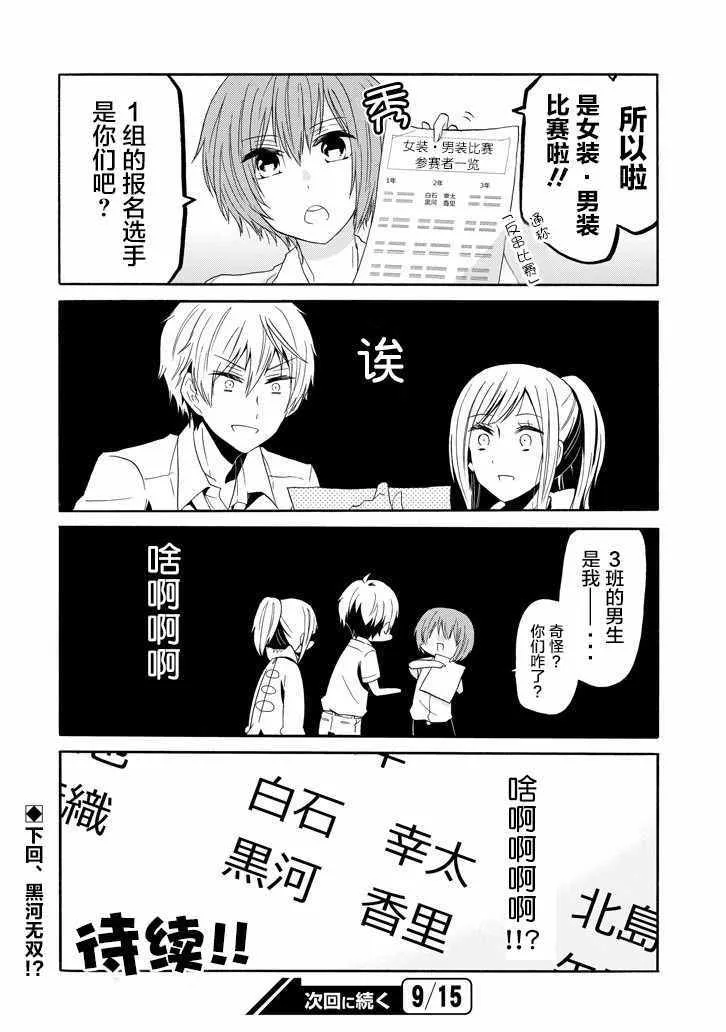 第25话 第18页