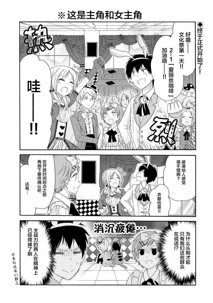 第26话 第1页