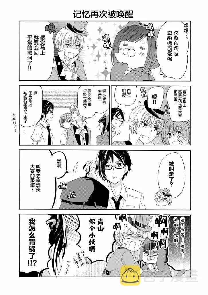 第26话 第9页