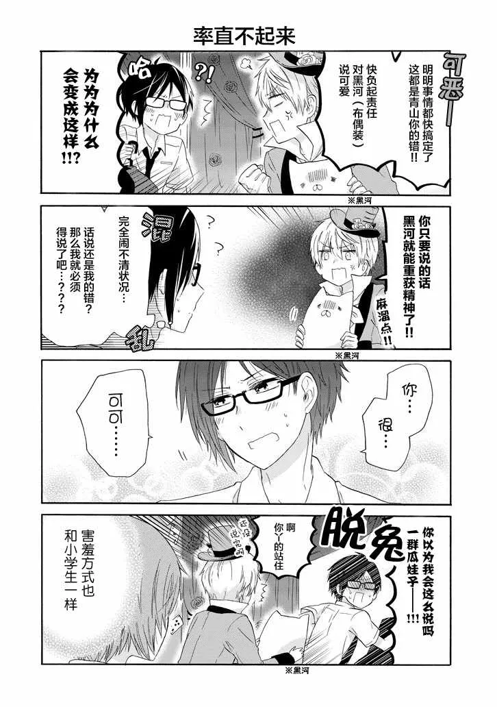 第26话 第10页
