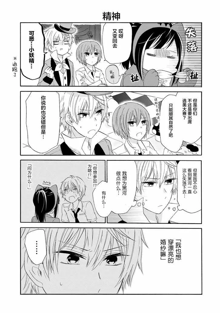 第26话 第11页