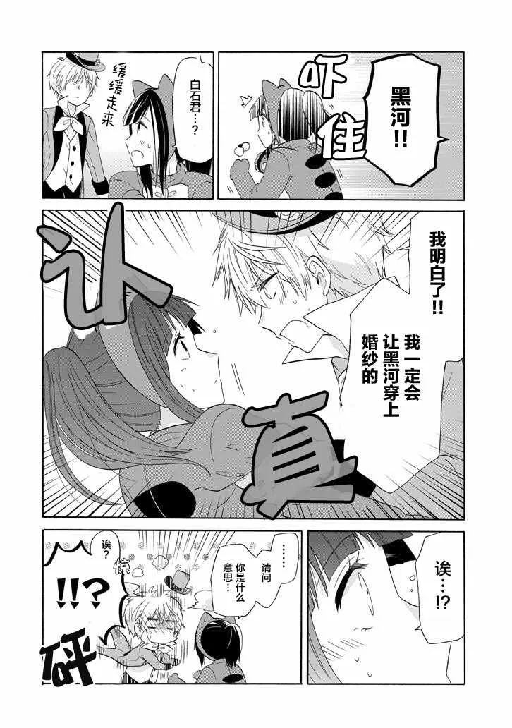 第26话 第12页