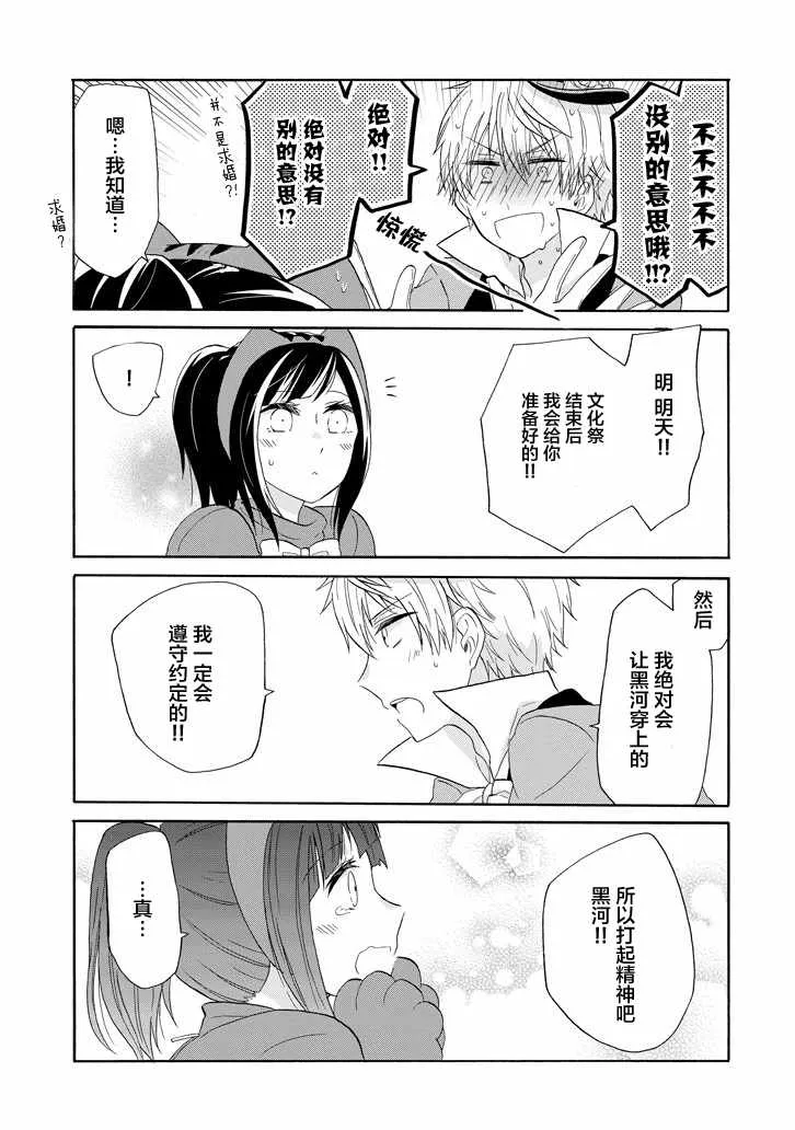 第26话 第13页