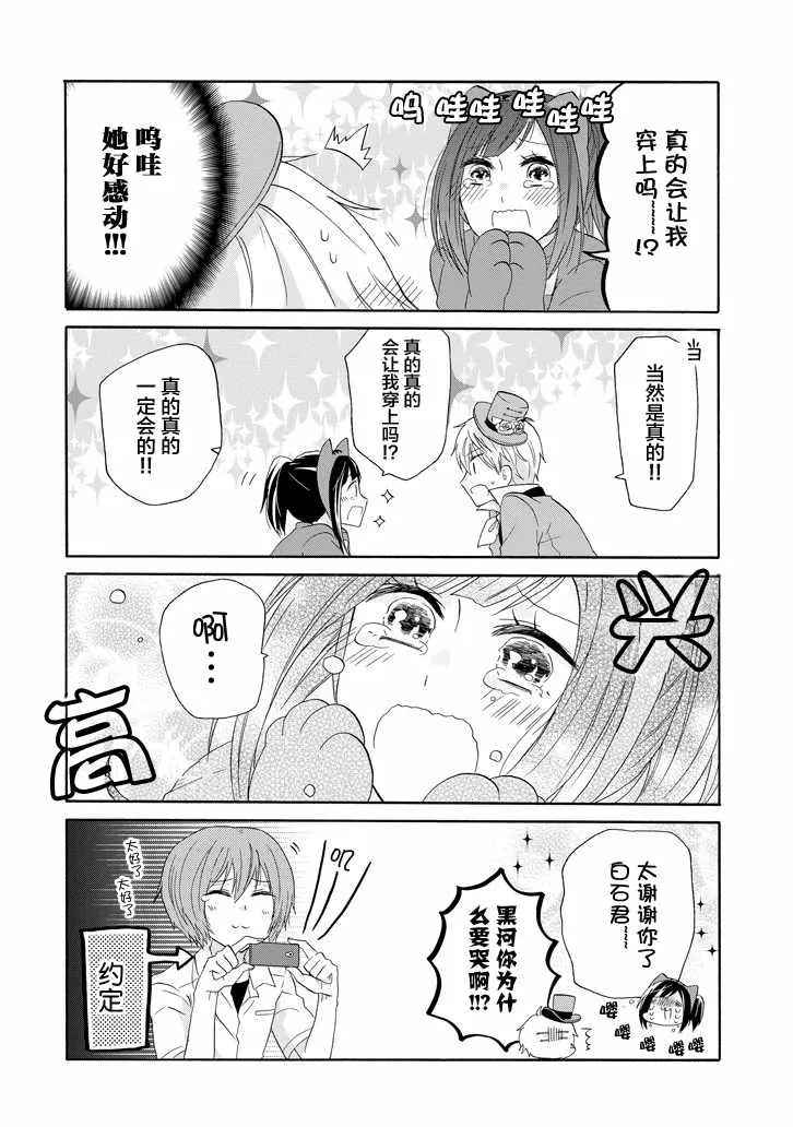 第26话 第14页