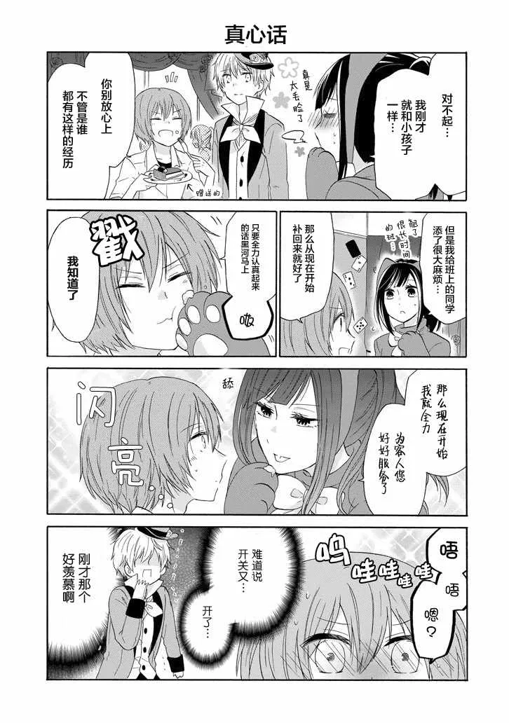 第26话 第15页