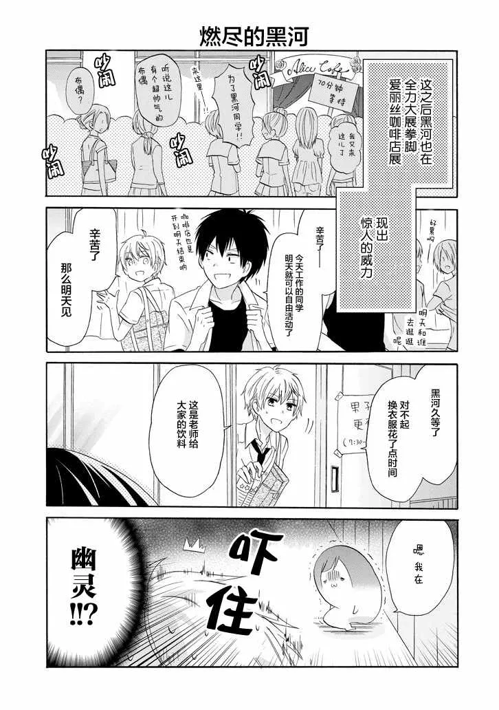第26话 第17页