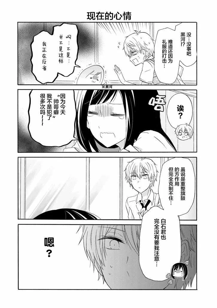 第26话 第18页