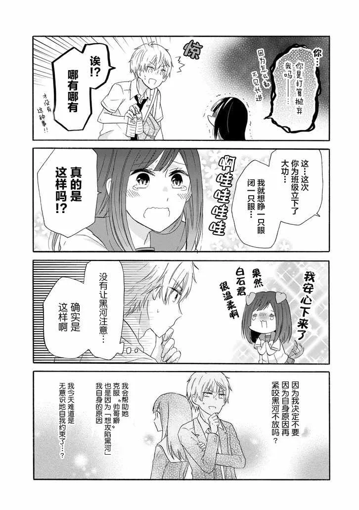 第26话 第19页