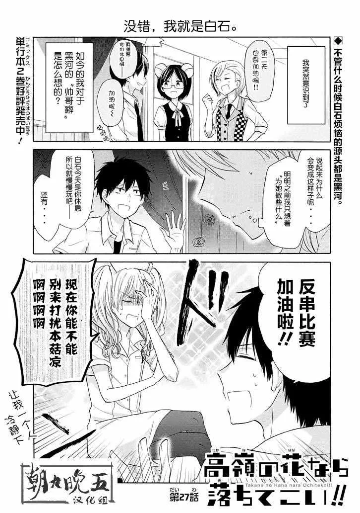 第27话 第1页