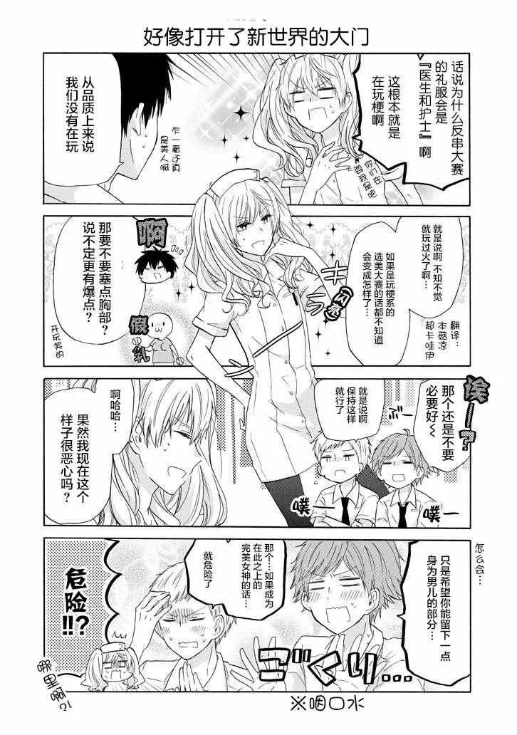 第27话 第2页