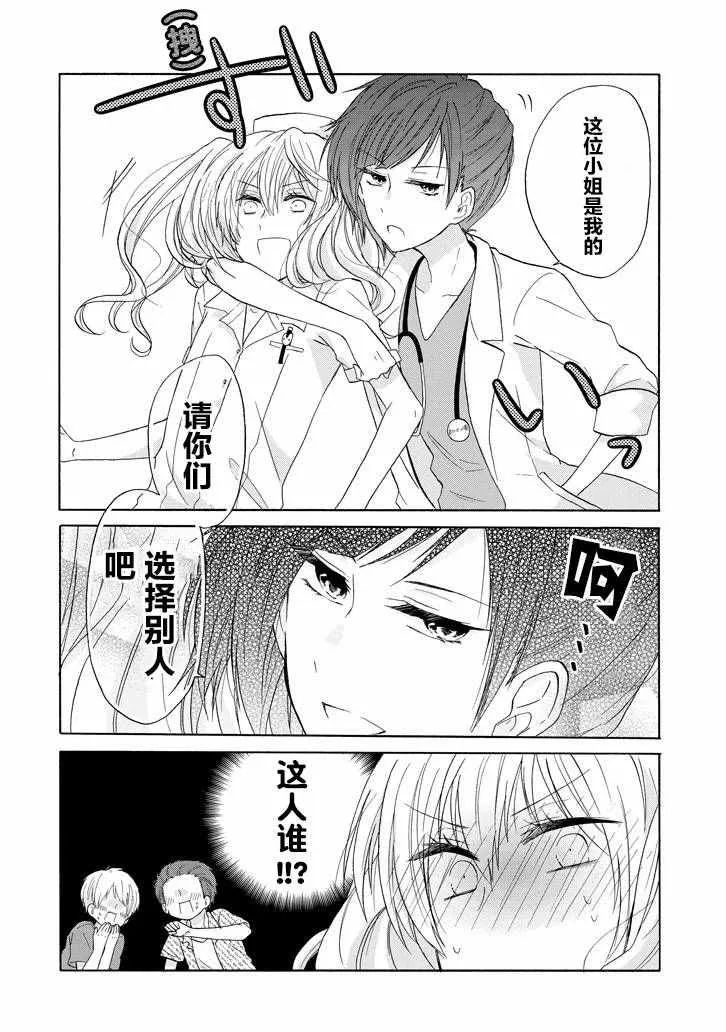 第27话 第4页