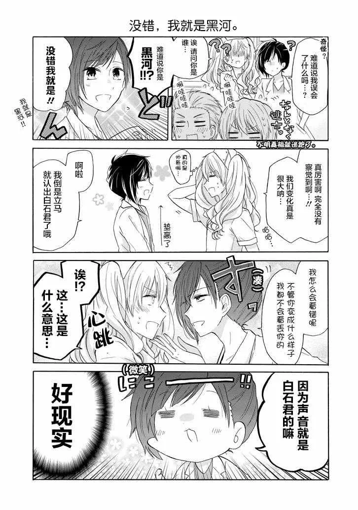 第27话 第5页