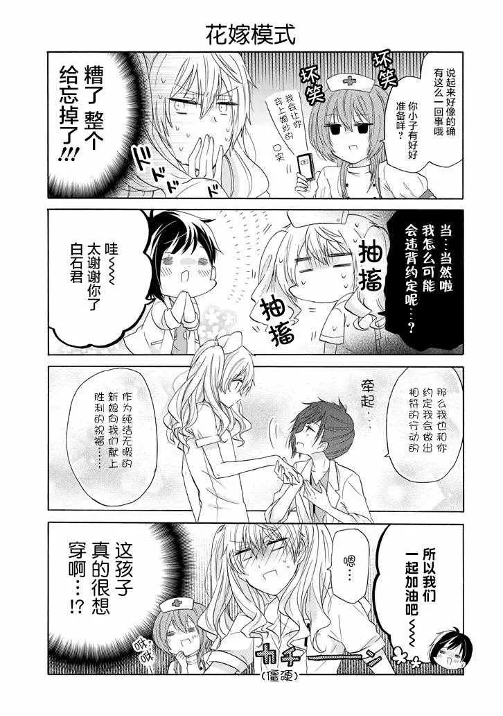 第27话 第9页