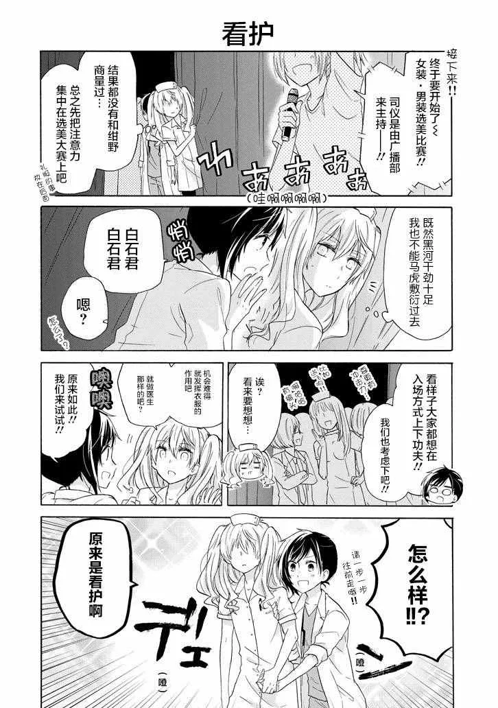 第27话 第10页