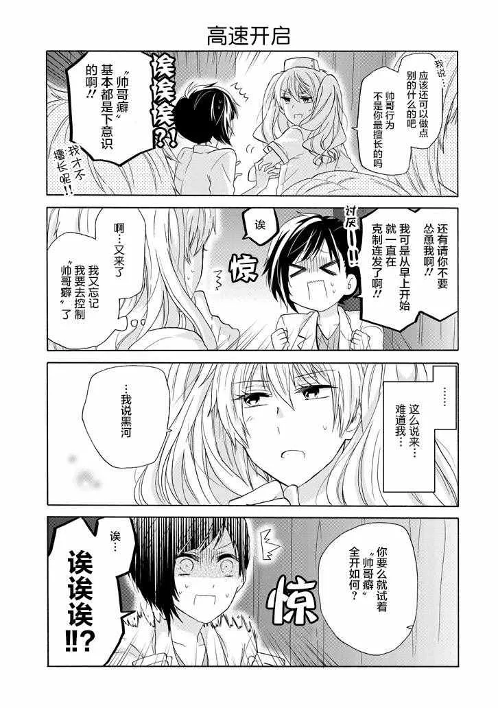 第27话 第11页
