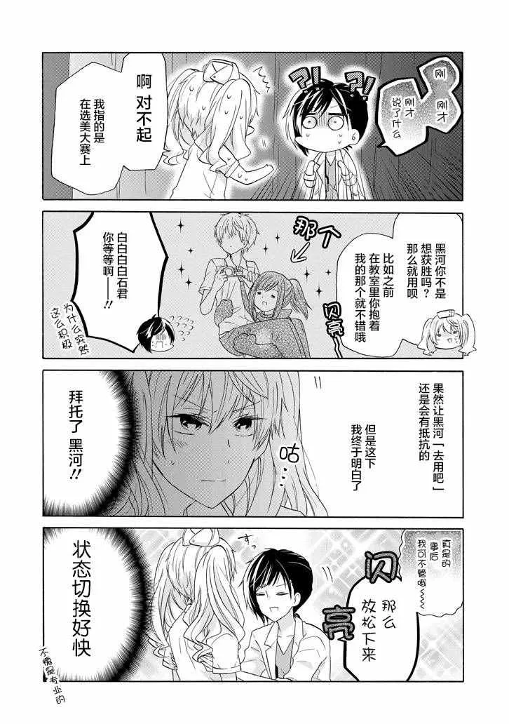 第27话 第12页