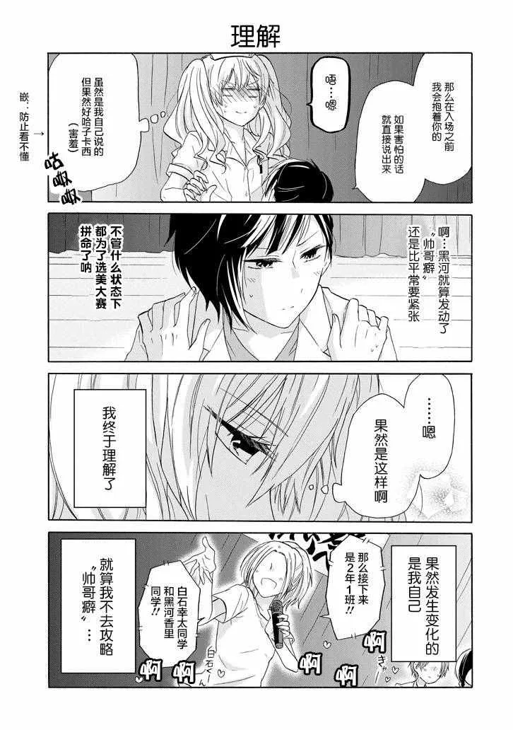 第27话 第13页