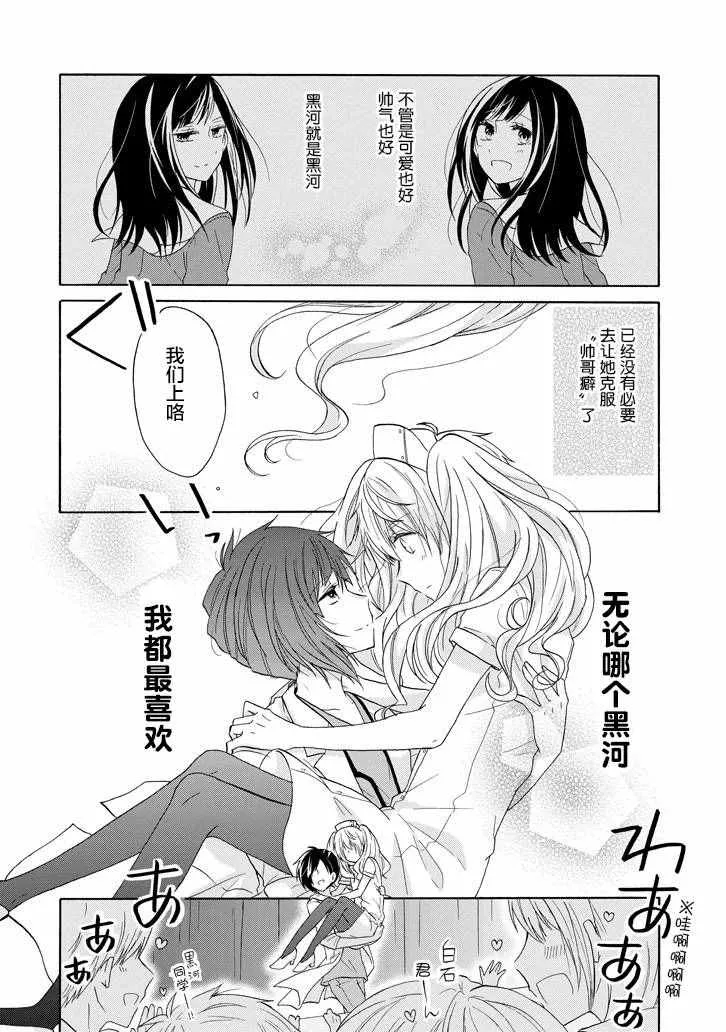 第27话 第14页