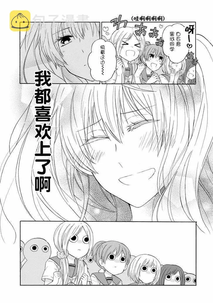 第27话 第15页