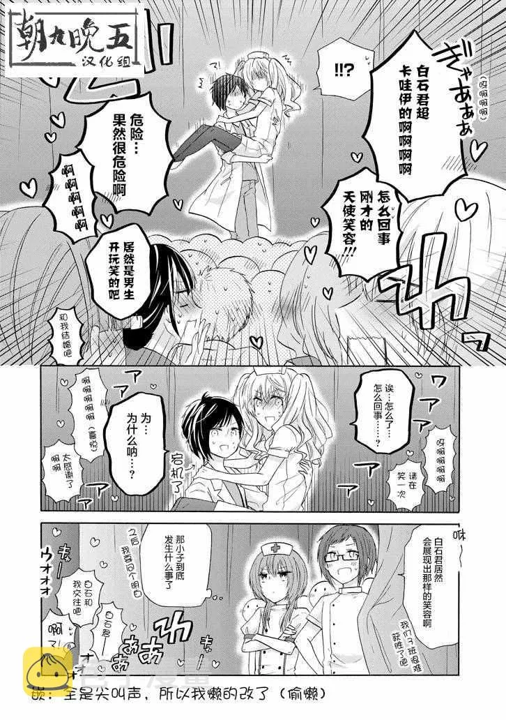 第27话 第16页