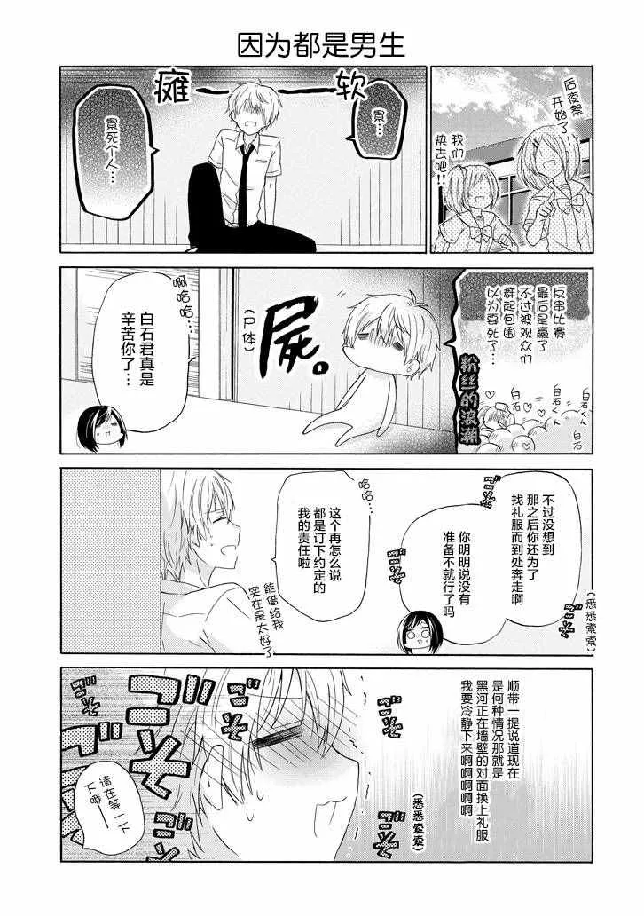 第27话 第17页