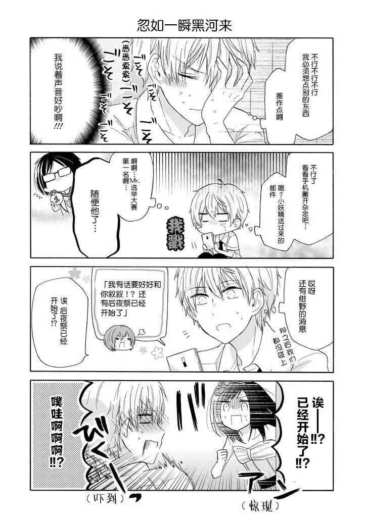 第27话 第18页
