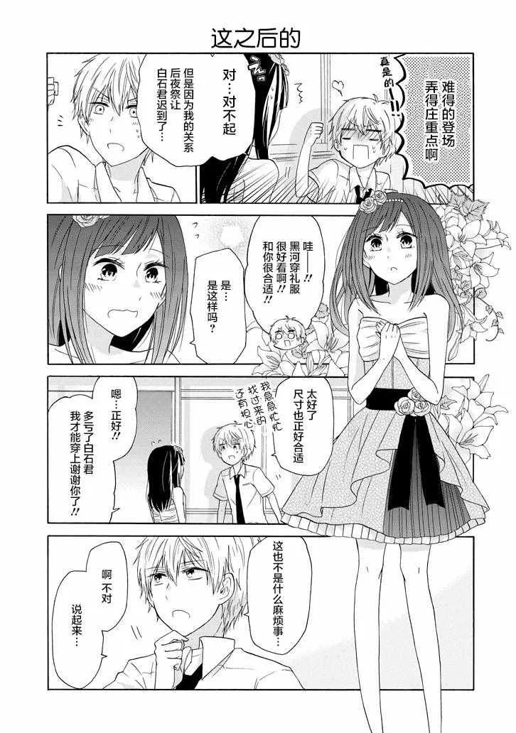 第27话 第19页