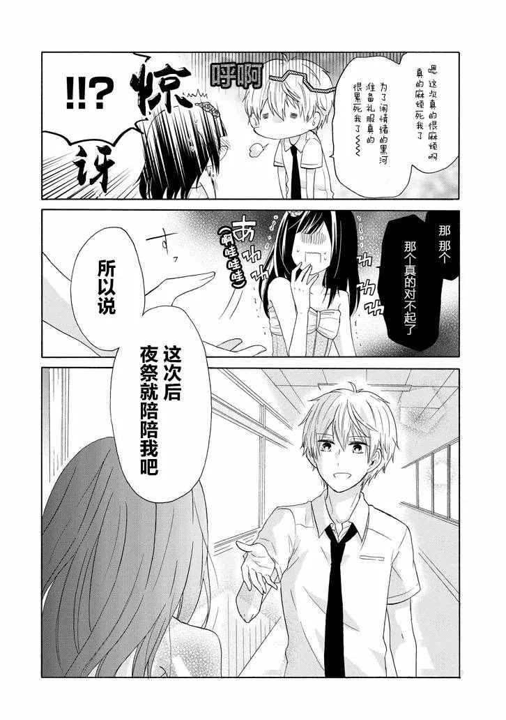 第27话 第20页