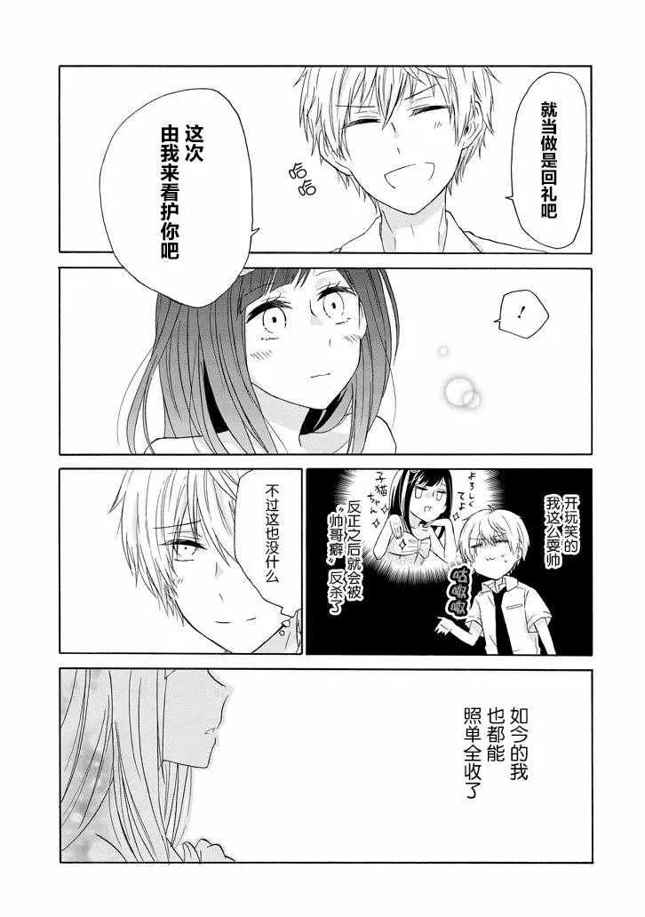 第27话 第21页