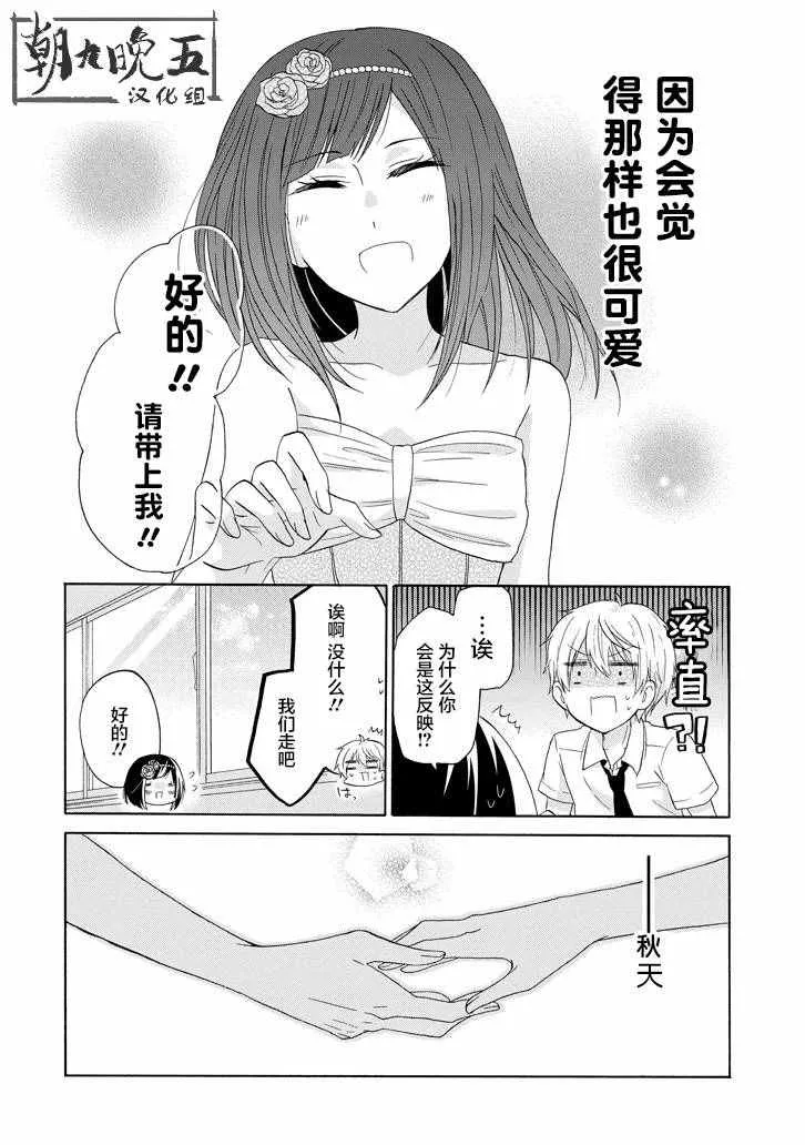第27话 第22页