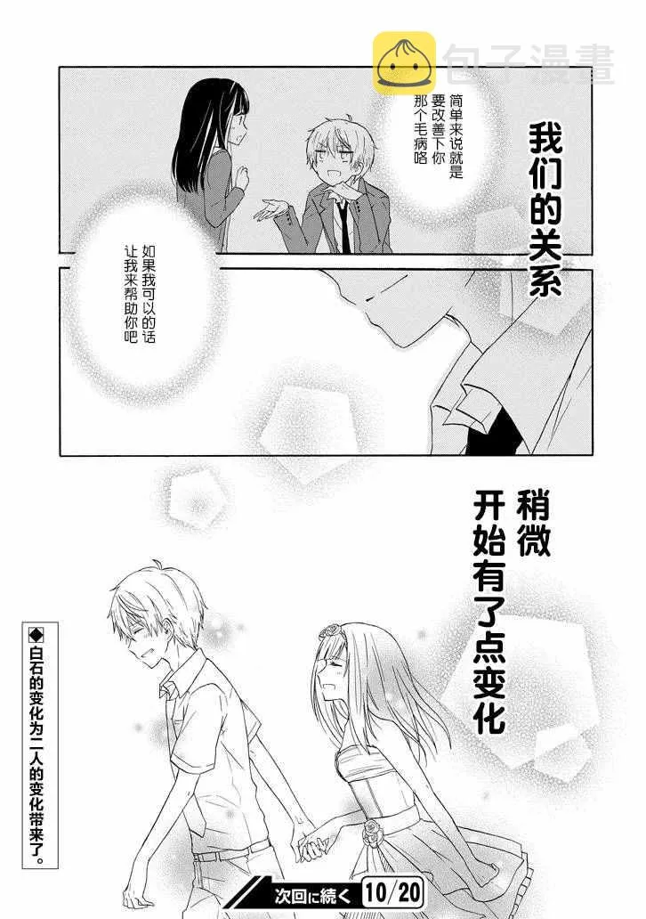 第27话 第23页