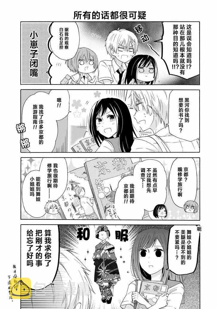 第28话 第5页