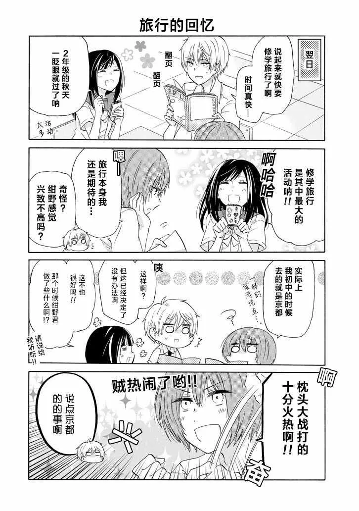 第28话 第6页